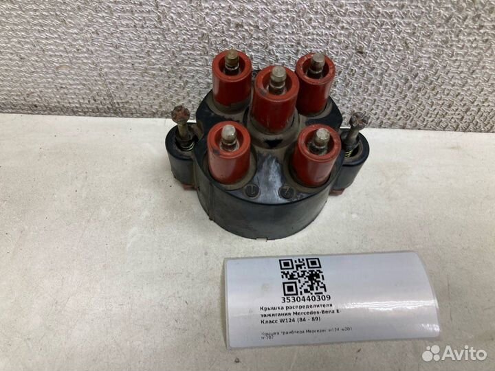 Крышка трамблера Мерседес w124 m102