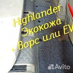 Коврики toyota highlander 3d 5d из экокожи