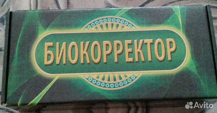 Аппарат, Биокорректор