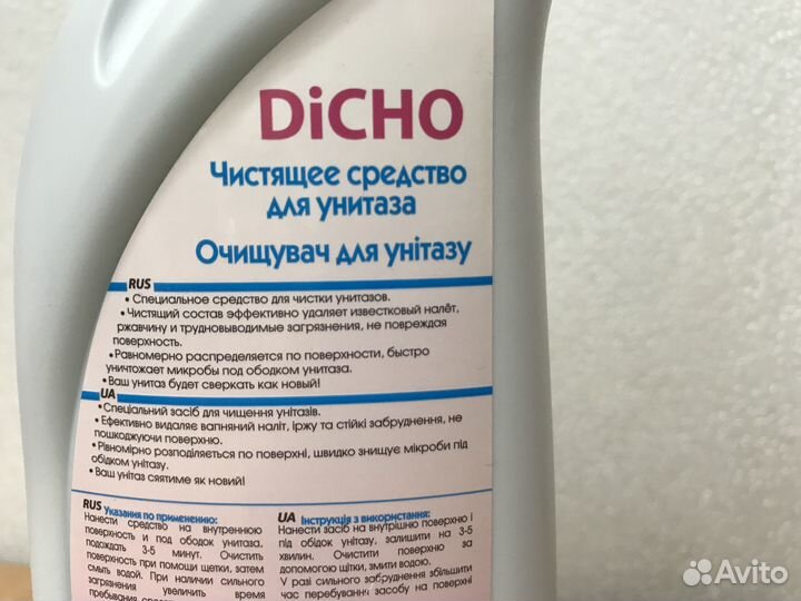 Средство Для Чистки Унитаза dicho