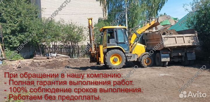 Снос Демонтаж дома Расчистка Участка Вывоз мусора