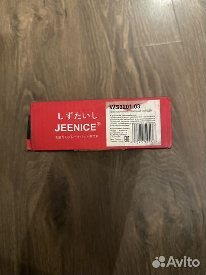 Тормазные колодки jeenice