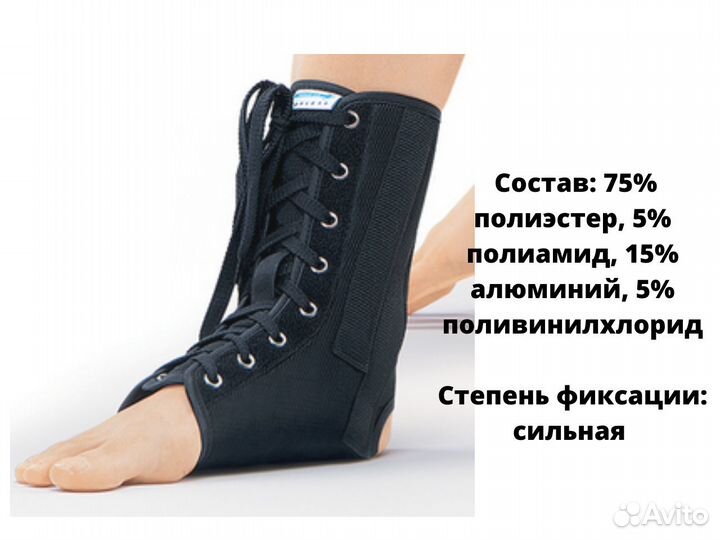 Ортез бандаж на голеностопный сустав Orlett 201