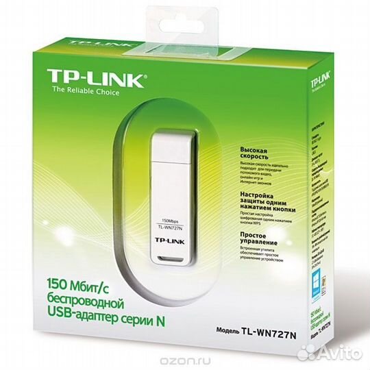 Продам или обменяю wifi адаптер TP-Link TL-WN727N