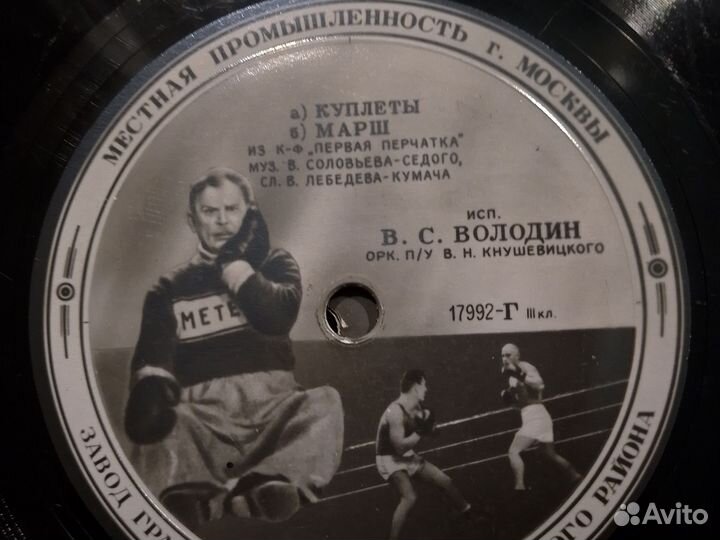 Виниловые пластинки СССР