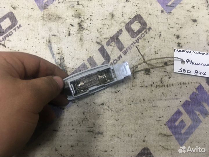 Плафон освещения солнц. козырька Фольксваген Бора