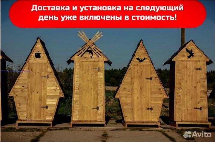 Дачный туалет от производителя GAR211