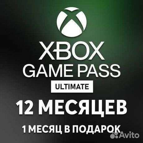 Xbox Game Pass Ultimate 12 месяцев