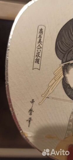 Японский веер СССР