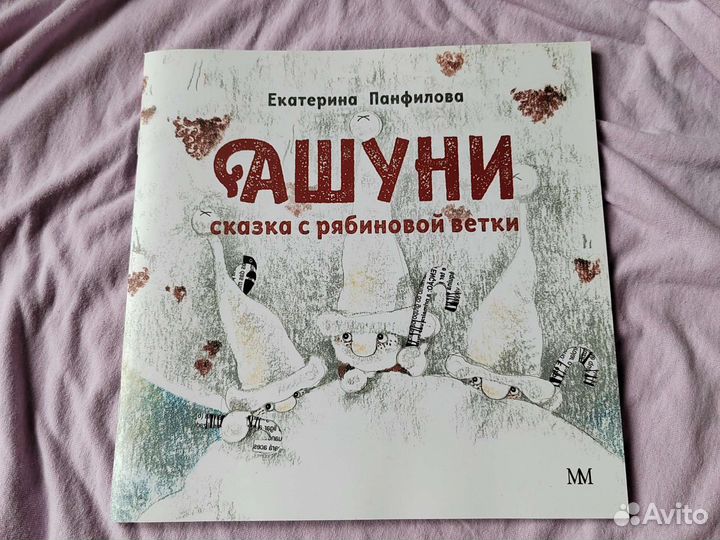 Детская книга 