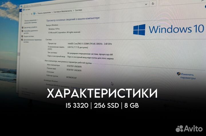 Моноблок SmartX