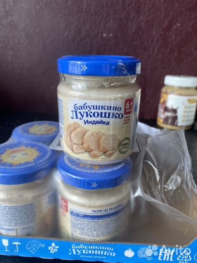 Детское питание пюре мясное и овощное