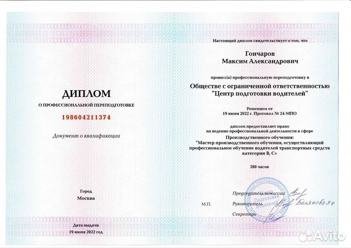 Автоинструктор АКПП