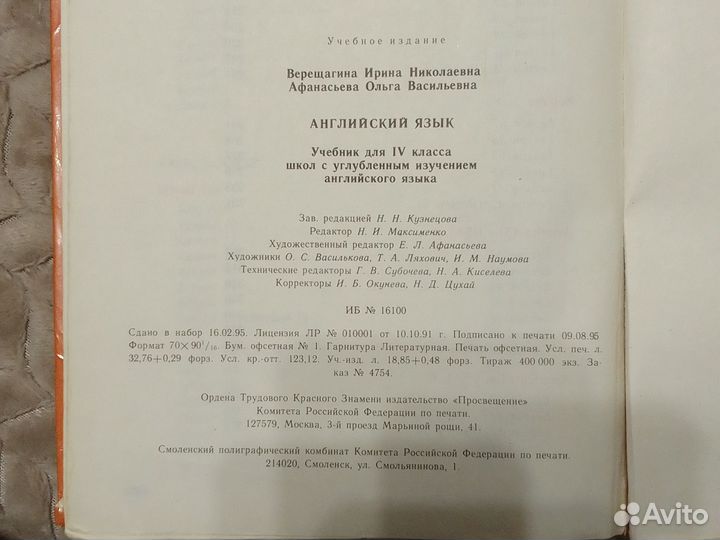 Учебник английского языка 4 класс