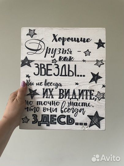 Картина на досках друзья
