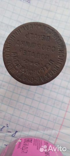 Печать податей