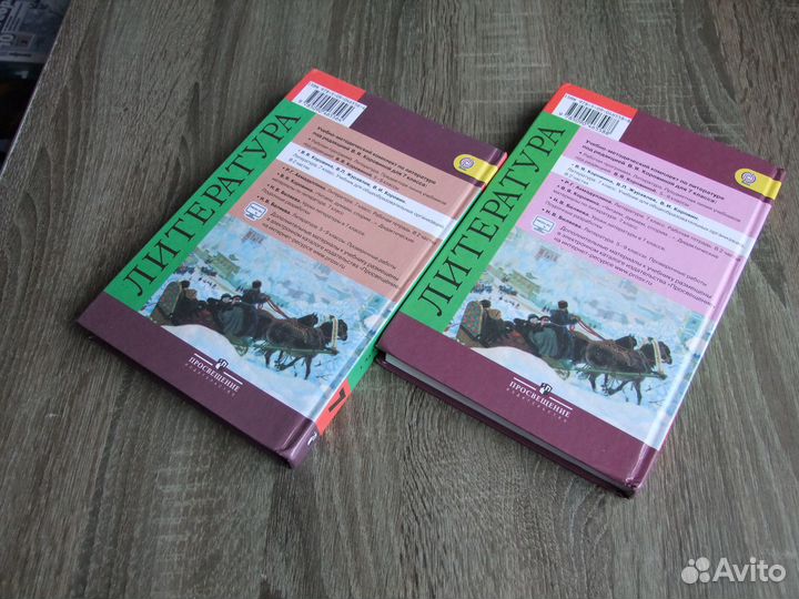 Коровина Литература 7 класс Учебник В 2х чч.2017 г