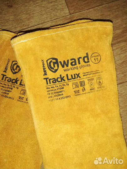 Краги сварочные