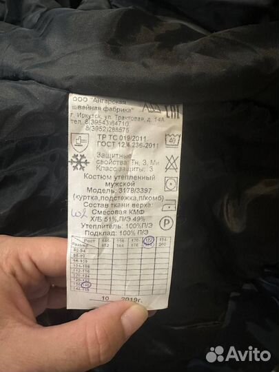 Спец одежда, форма охраны, новая зимняя