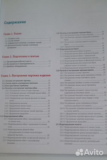 Мое хобби шитье Burda книга