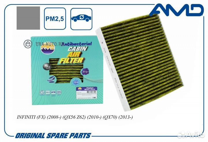 AMD amdjfc69A Фильтр салонный B72771CA0A/AMD.JFC69