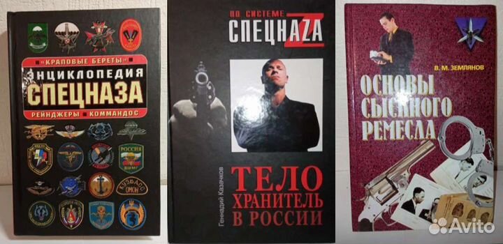 Книги: спорт, боевые искусства, спецназ, фитнес