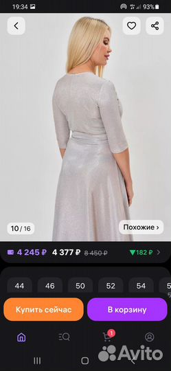 Платье женское вечернее 52 54 размер длинная