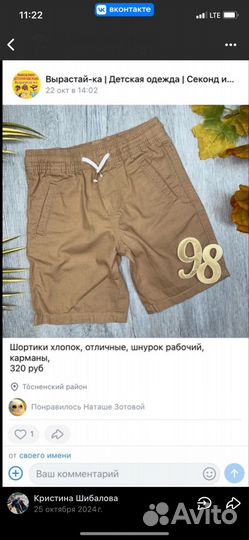 Детские вещи