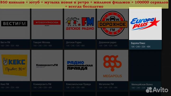 Приставка на 399 HD каналов, кино, сериалы, док