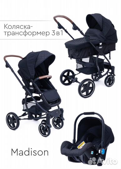 Коляска 3 в 1 Tomix