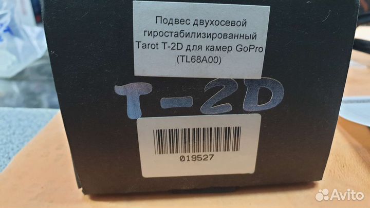 Двухосевой подвес для экшен камеры Gopro 3, 3+, 4