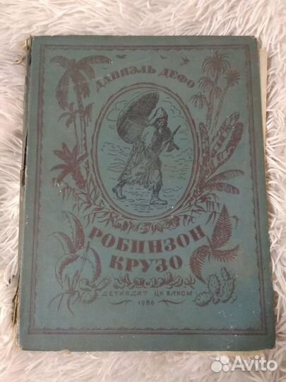 Советские детские книги