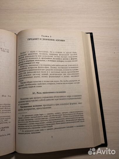 Психология