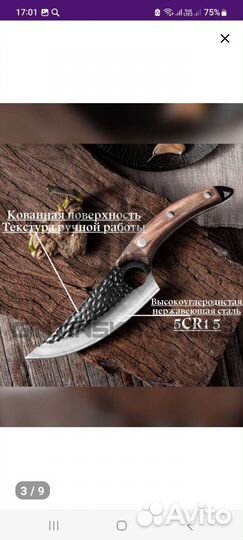 Японский кухонный-обвалочный нож+кожаный чехол