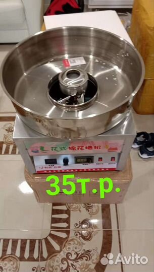 Аппарат сахарной ваты