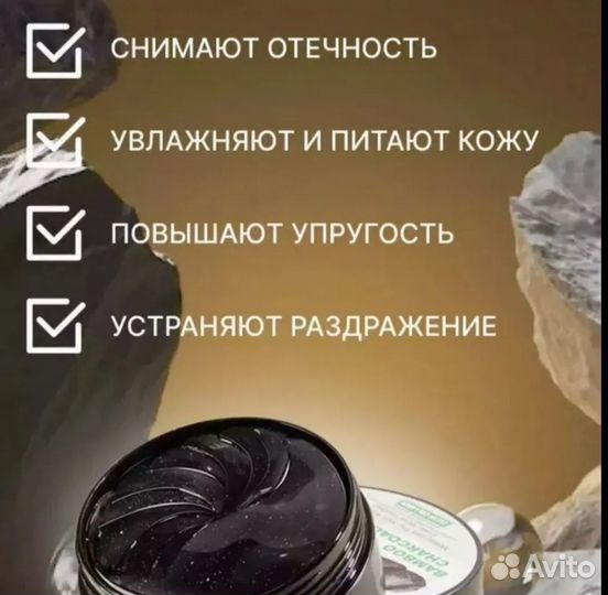 Zozu гидрогелевые патчи для глаз