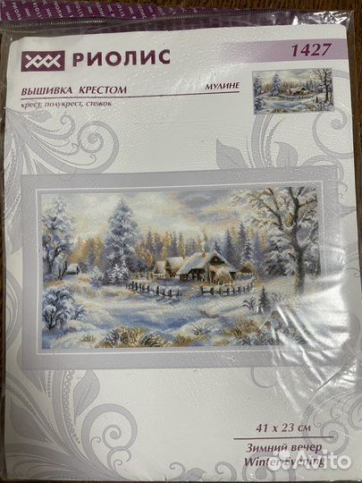 Вышивка крестом набор