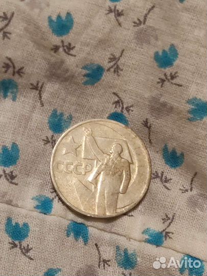 Пятьдесят лет советской власти