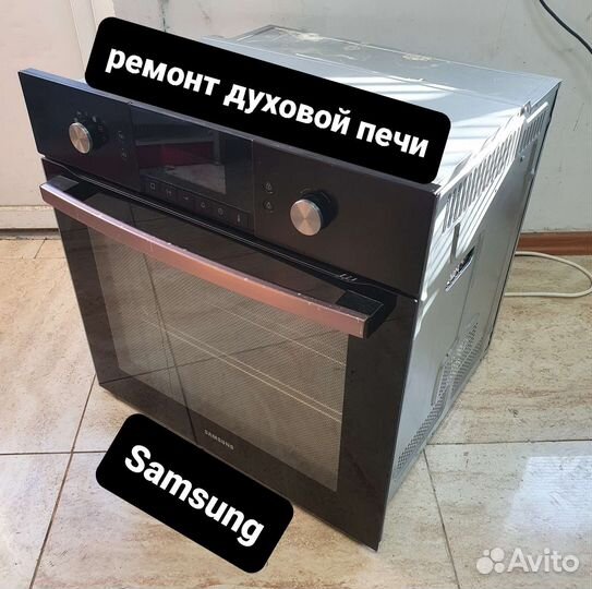 Ремонт бытовой техники с выездом на дом
