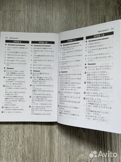 Учебник по японскому языку