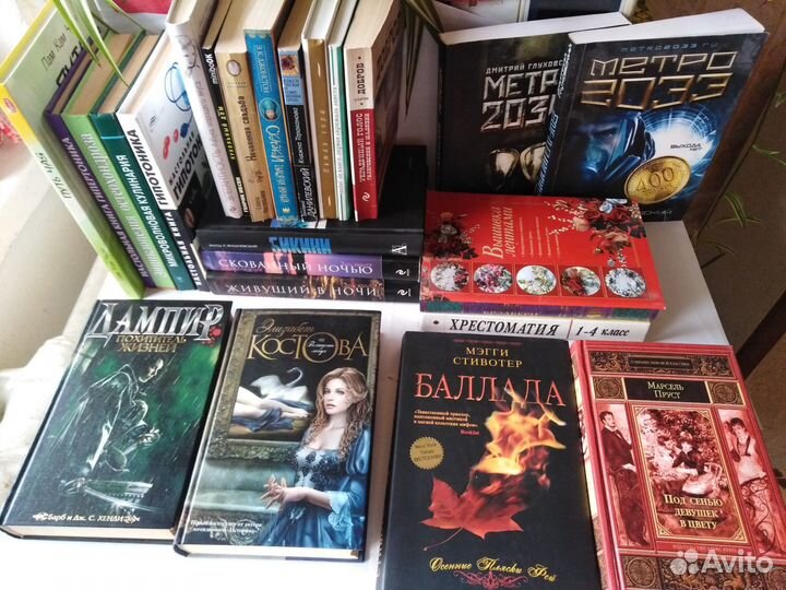 Книги разных жанров. Цены разные