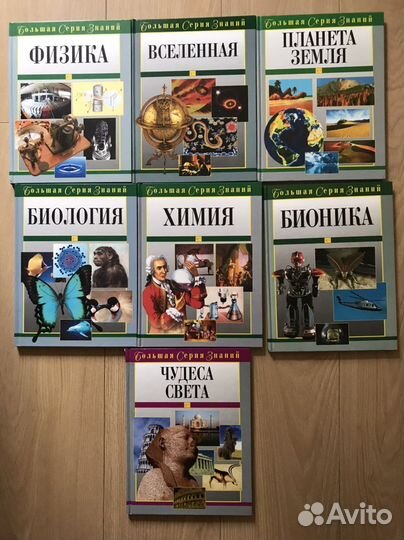 Энциклопедии для детей, аванта