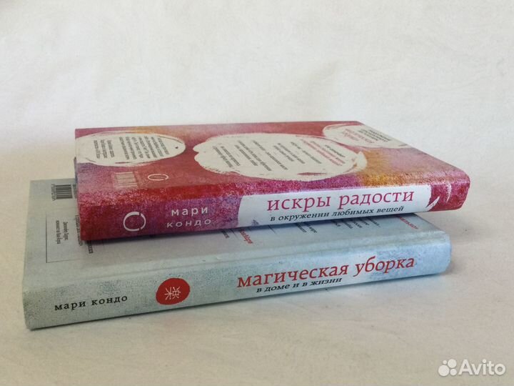 Книги Мари Кондо
