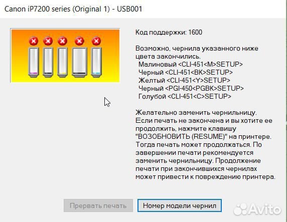 Принтер Cannon Pixma iP7240