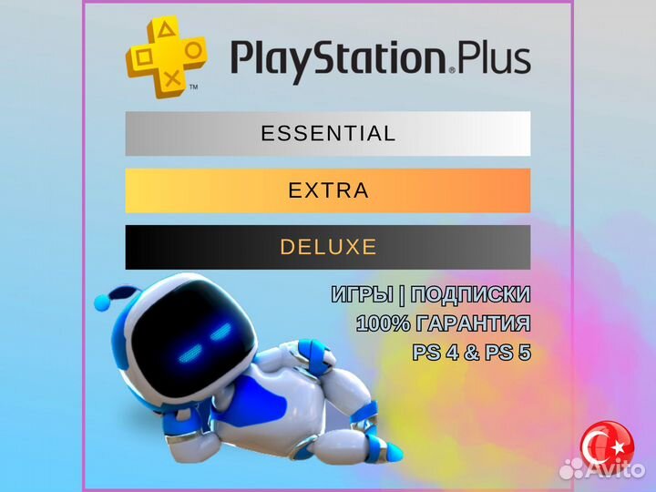 Подписка ps plus deluxe extra essential + Игры