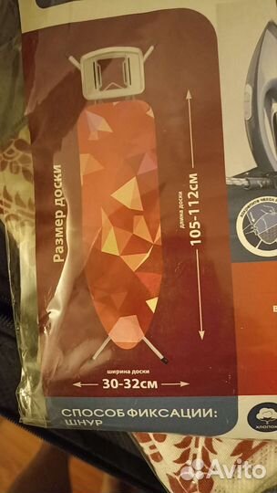 Чехол для гладильной доски новый