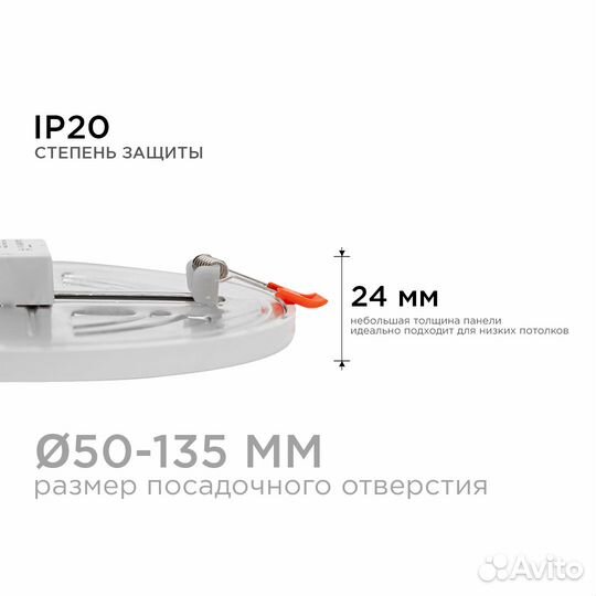 Светодиодная панель с регулировкой 1200Лм, d175мм