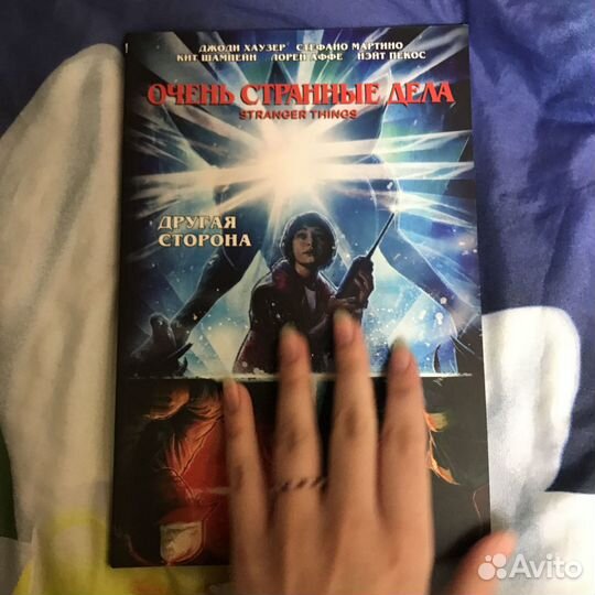 Комикс «очень странные дела»