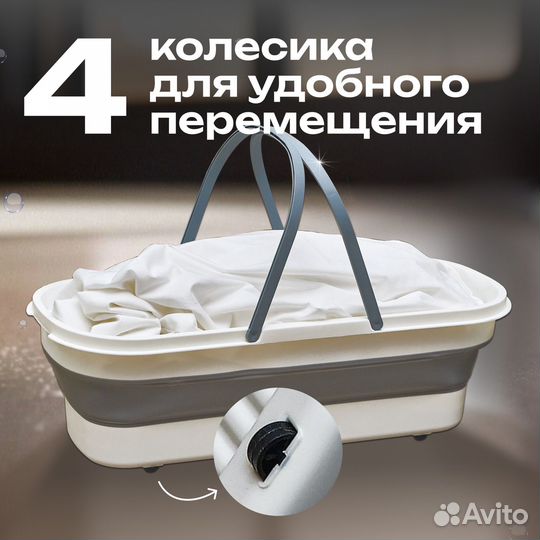 Складное ведро