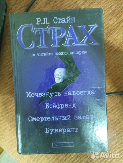 Ужастики, детские страшилки